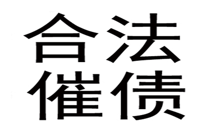 欠款未还，能否处置财产？
