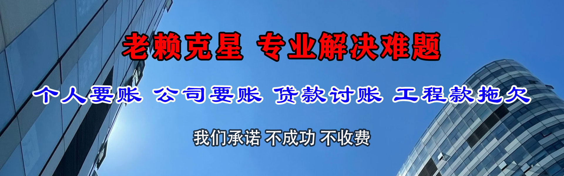 旌德讨债公司